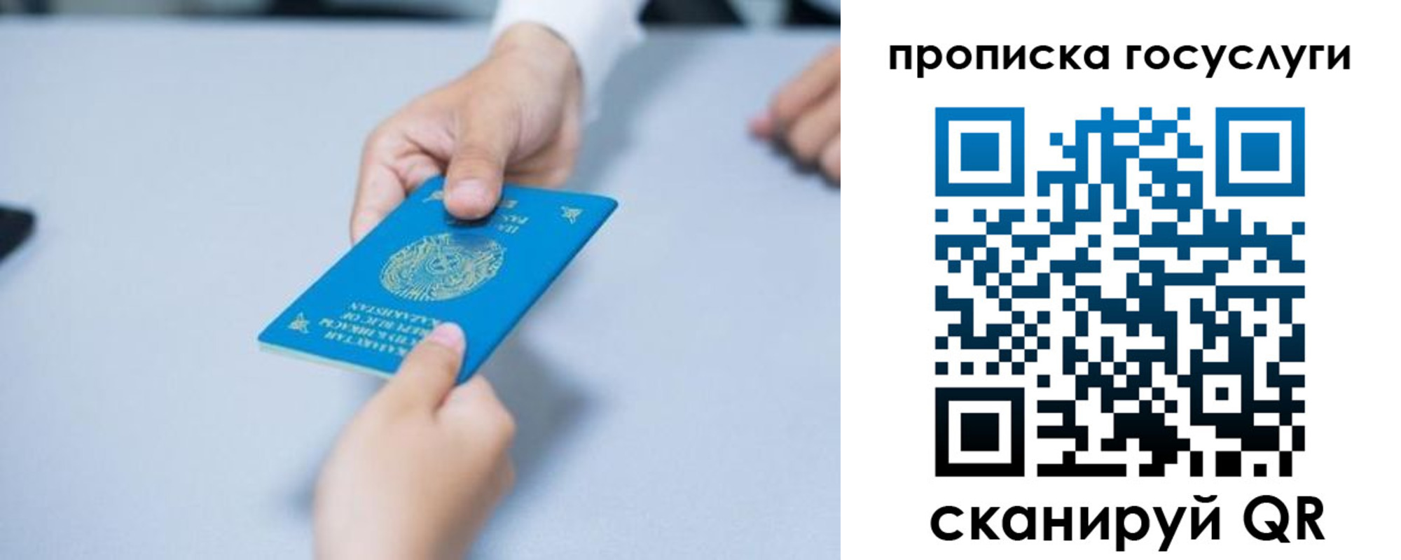 миграционный учет в Корсакове